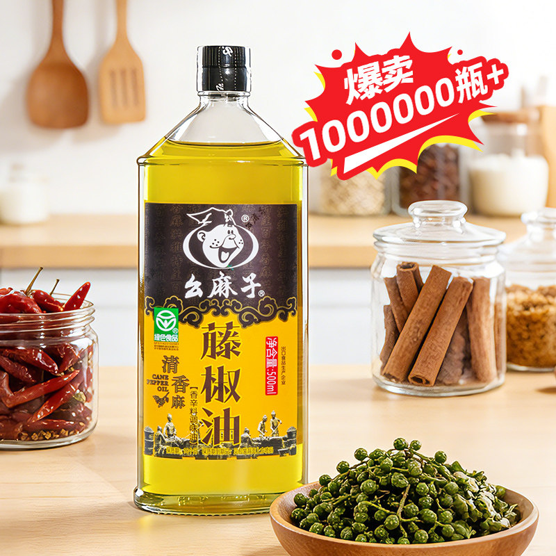 幺麻子藤椒油500ml瓶装 四川特产家用花椒油麻椒油麻油米线专用 - 淘宝联盟商品