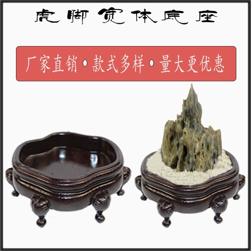 Qi Shi xiaowei Имитация Mufeng Lingshi Taihu Linglong Shi Lingli Micro -Micro -Suard Resin Tiger Foot Display Cracket