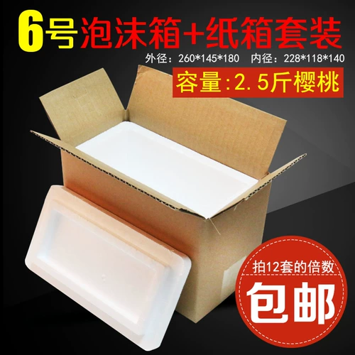 Опубликовать 6 ящик для пены и картонную поддержку Полный набор защитной изоляции почтовый № 6 коробка пенопласта 12 комплектов пакета