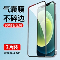 Apple, iPhone 12, iPhone12 Pro, подушка безопасности, защитная сумка, взрывобезопасный стеклянный мобильный телефон, iphone, 12promax, защита при падении, защита глаз