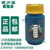 Товары от 健力美直销