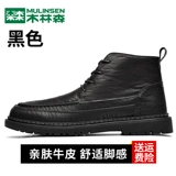 木林森 Martens, мужские повседневные зимние ретро удерживающие тепло туфли в английском стиле, в британском стиле, из натуральной кожи
