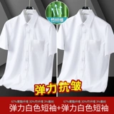 Летняя рубашка, осенний эластичный пиджак классического кроя, короткий рукав, изысканный стиль