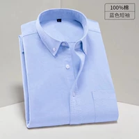 Синий, 100% хлопок, короткий рукав