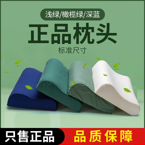 Зеленая наволочка, подушка для шеи, с защитой шеи