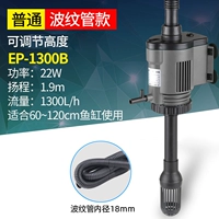 EP-1300B 22W