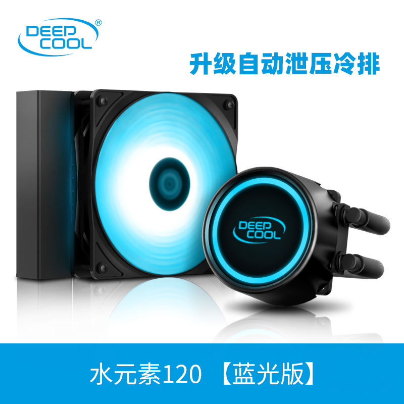 120/240rgb v2cpu water cooling integrated radiator, desktop silent fan