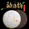 Товары от 煮茶论英雄00