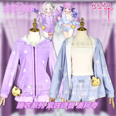 taobao agent Spot Hololive virtual idol pajamas suit Purple Poetry Kato Aqua cos soft secret association