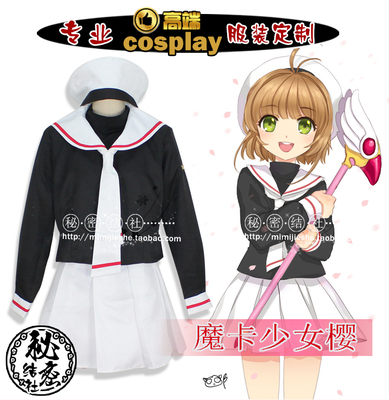 taobao agent Secret associate magic card Girl Sakura Youzhi Elementary School Women's Winter Uniform COS COS Anime Server