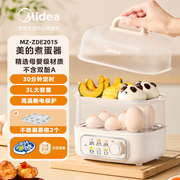 【叠国补】母婴级美的定时蒸蛋器