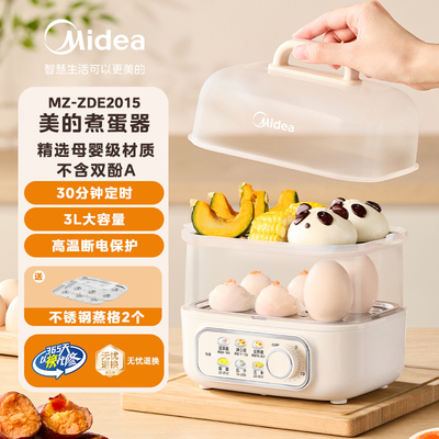 美的蒸蛋器煮蛋器自动断电烹饪机家用定时小型蒸锅神器新款早餐机