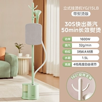 Свежий зеленый + гладильная доска [базовый стиль + гладильная доска]