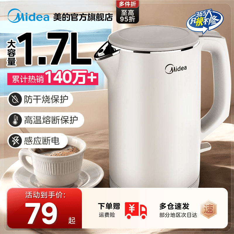 1.7L大容量 双层防烫 304不锈钢 优质温控