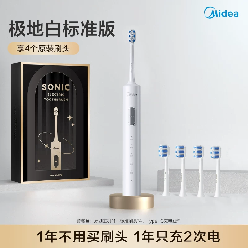 Midea 美的 S1PX 声波电动牙刷 4刷头+支架 国补折后￥84.1包邮 三色可选 淘金币可抵扣￥12.9