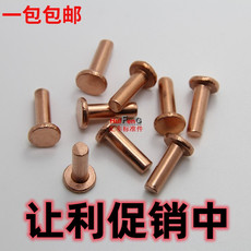 Заклепки с плоской головкой gb109 плоской