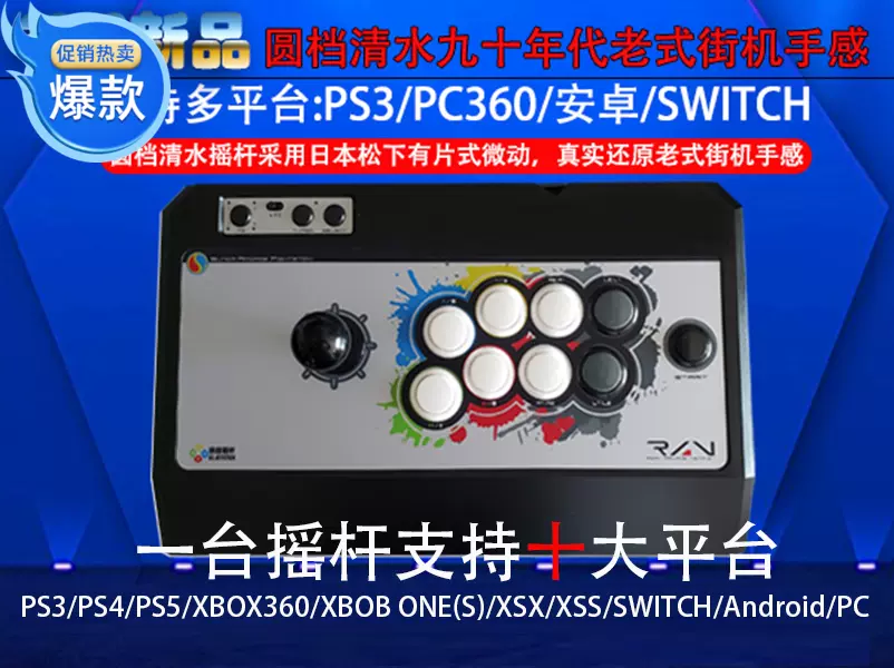 HITBOX mini超薄SOCD 街霸6 PS5 XBOX SWITCH STEAM 格斗键盘-Taobao