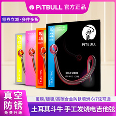 Струны для электрогитары