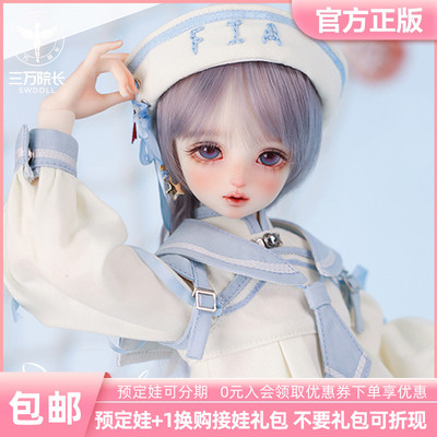 taobao agent [Thirty President] AEDOLL Haifeng Qi Fia Fia 4 points BJD Boy SD doll Genuine