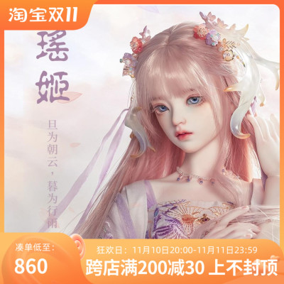 taobao agent [30,000 Dean] Dragon Soul Humanoid Society official service BJD baby clothing goddess · Yaoji official service 58GC-0020