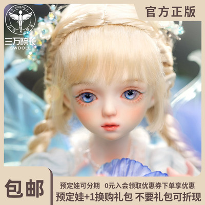 taobao agent [30,000 Dean] Charmdoll/CD BJD/SD doll butterfly Daphne Girl