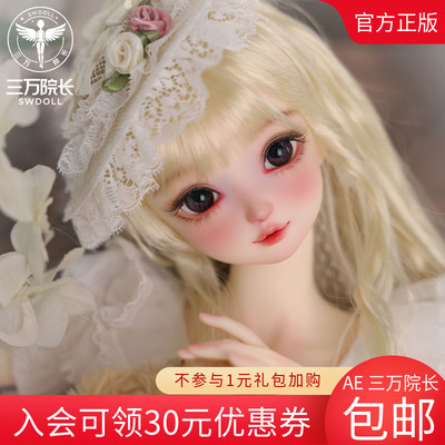 taobao agent [Thirty President] AEDOLL Acacia 3 -point Girl BJD Genuine AE official full set of nude doll booking