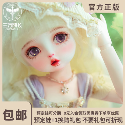 taobao agent [Thirty President] 6-point female baby-Xia Xiaodong, dl622072a, bjd doll, asdoll scheduled