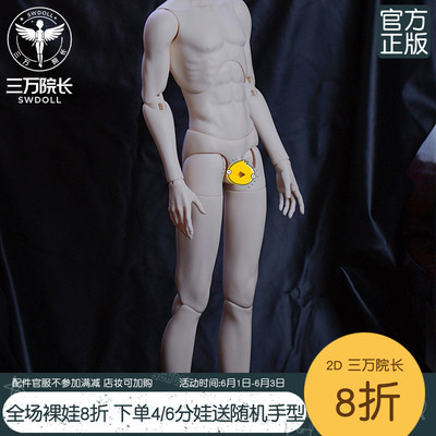 taobao agent [30,000 Dean] 2D spot doll Shanghai warehouse/official warehouse 2DDOLL