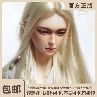 taobao agent [Thirty President] Booking Islanddoll Island Social Wind Island 1/3BJD Nine -tailed Fox Hu Li