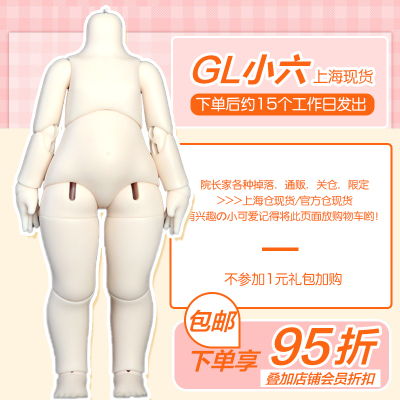 taobao agent [Spot] Guard-LOVE GL BJD Doll Six 6th generation 5.5 generation 4.5 generation angel vitamin