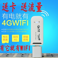 Беспроводные сетевые карты/USB модемы 联润兴4g电信联通无线上网卡卡托 设备