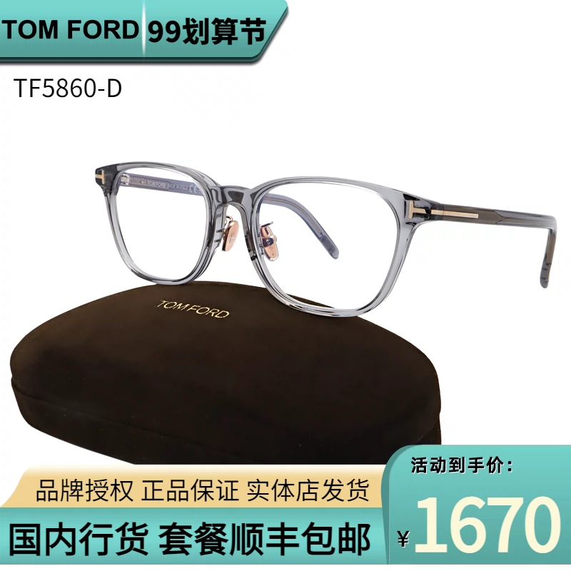 TomFord汤姆福特镜架TF5725-D-B新款时尚复古板材圆形近视眼镜框-Taobao