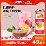 五谷磨房红豆薏米粉薏仁粉代餐粉高纤懒人饱腹