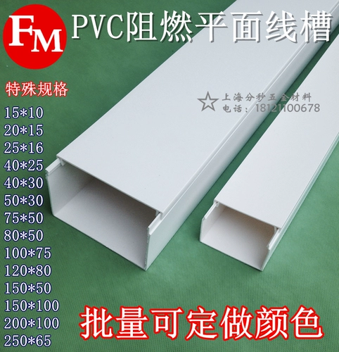 Чистый белый новый материал 200*100 Утолщенные ПВХ проволочные слот плоскость.