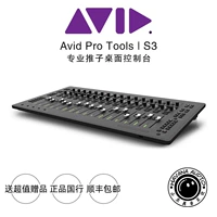 Лицензированный лицензированный avid pro Tools S3 Controler Controller Controller Shed Shed Shed Tuner C24