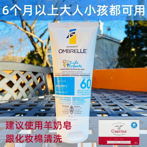 Детский освежающий солнцезащитный крем, 200 мл, 2 штуки