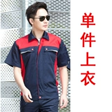 Летний комбинезон, униформа подходит для мужчин и женщин, короткий рукав