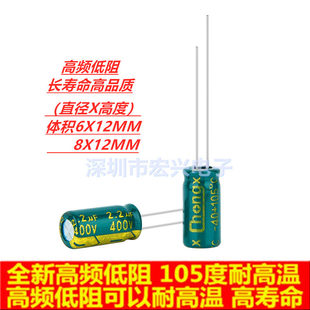 400V2.2UF 高周波低抵抗長寿命新品純正電解コンデンサ 2.2UF 400V 6X12 8X12