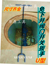 Гаечный ключ