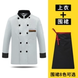 Шеф-повара Работа в одежде мужская осенняя и зимняя одежда с длинными рукавами.