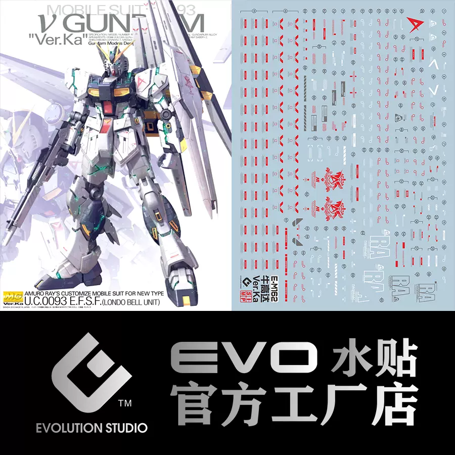 EVO-MG181水贴可用于万代MG海牛卡海牛HI-V RX-93-v2 荧光-Taobao