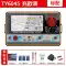 Máy kiểm tra điện trở cách điện Tianyu TY6045 Con trỏ Megohmmeter 500v1000V Megger điện tử đa chức năng Máy đo điện trở