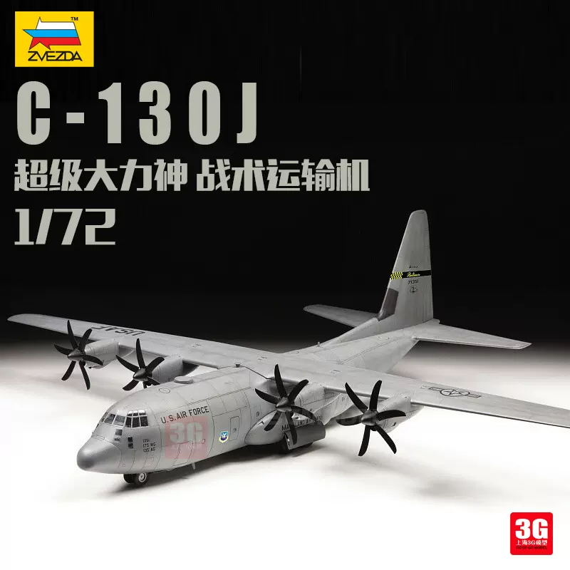 3G模型利华/revell拼装飞机03929 空客A400M 多用途运输机1/72-Taobao