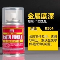 Металлическая водопроводная добавка [B504]