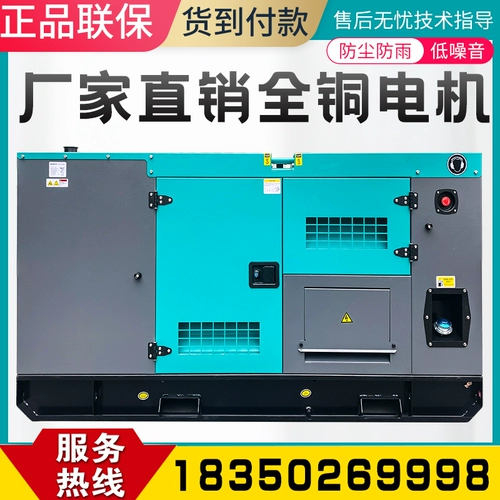 Weifang Home Mute 30/40/50 кВт KM -дизель.