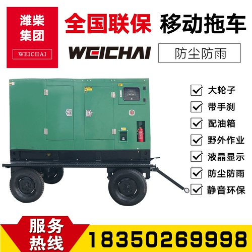 Weichai Weichai Group 800/1000 кВт киловатт Mute Mobile Power Station Trailer Diesel Generator