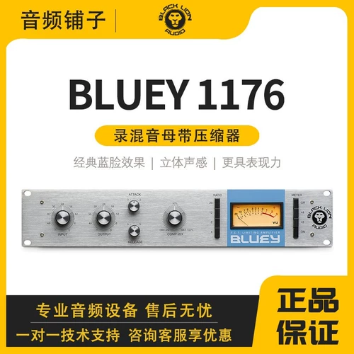 Black Lion Black Lion Bluey 1176 Классический синий лицевой компрессор аппаратный аппаратный