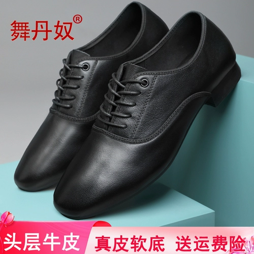 Демисезонные танцующие туфли, из натуральной кожи, мягкая подошва