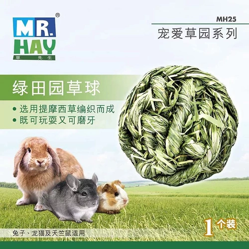 Мистер Cao/Pets Cao Garden Series Ti Moses Cao Ball MH25 Geogs Rabbit Totoro Totoro Model закуски