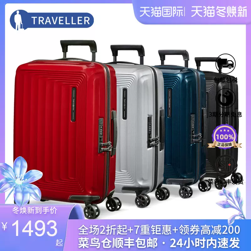 Samsonite/新秀丽44D/AZ5拉杆女行李箱万向轮20寸25/28旅行箱子男-Taobao